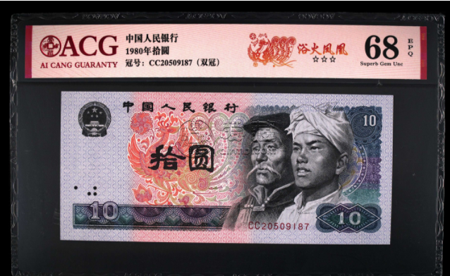 8010元人民币最新价格  8010浴火凤凰而涅槃重生