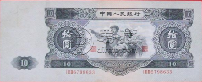 1953年10元纸币最新价格 大黑拾市场行情