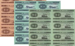 第二套人民币纸分币连体钞价格表 二版人民币125分八连体