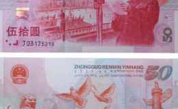 1999年建国钞最新价格 建国钞收藏价值