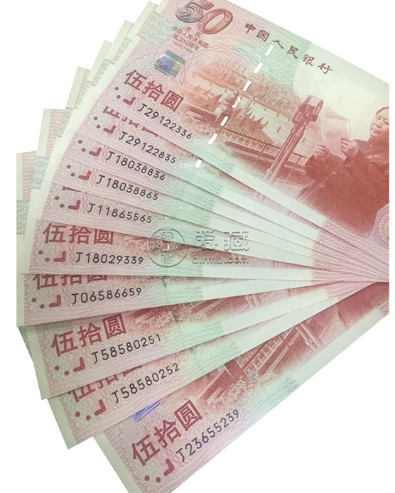 1999年建國鈔最新價(jià)格 建國鈔收藏價(jià)值