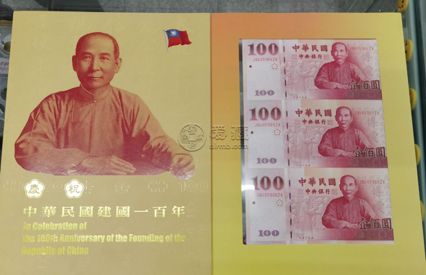 台湾100元三连体最新价格 台湾100元三连钞价格