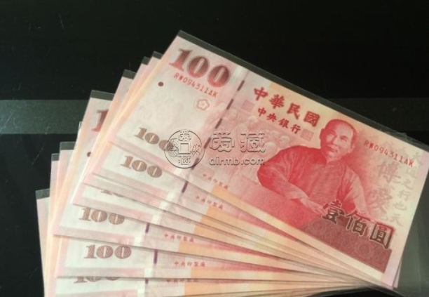 臺(tái)灣100元三連體最新價(jià)格 臺(tái)灣100元三連鈔價(jià)格