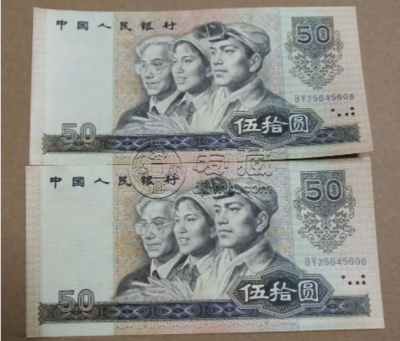 第四套50元人民币防伪图解 真假辨别图解