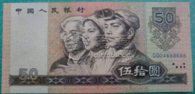 第四套50元人民币防伪图解 真假辨别图解