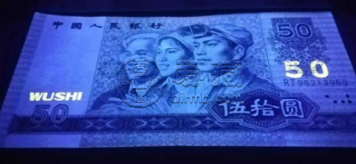 第四套50元人民币防伪图解 真假辨别图解