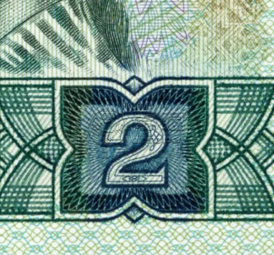 第四套人民币2元防伪特征 防伪标记图片