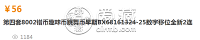 8002跳舞号价格 8002跳舞号怎么辨别
