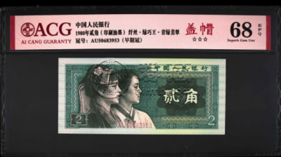 8002盖帽币价格 8002盖帽币是什么样