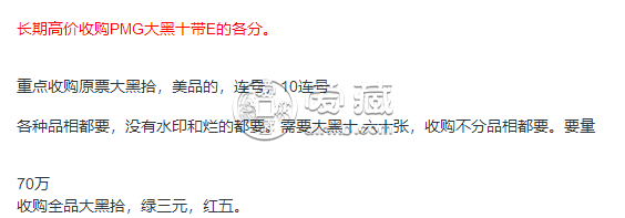 第二套人民币大黑10元价格是多少 第二套人民币大黑10元最新价格表