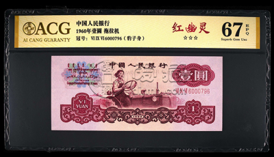 拖拉机一元荧光版 601拖拉机荧光品种有哪些