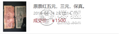 红五元存世量   红五元真假鉴别