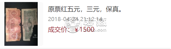 紅五元存世量   紅五元真假鑒別