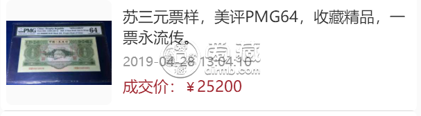 三元人民币现在值多少钱  三元人民币的最新价格
