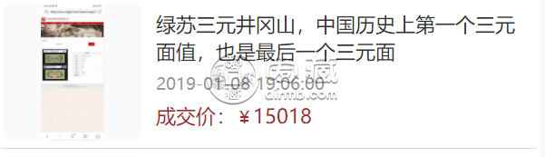 三元人民币现在值多少钱  三元人民币的最新价格