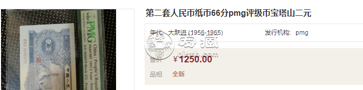 宝塔山2元最新价格  二版宝塔山评级pMG最新价