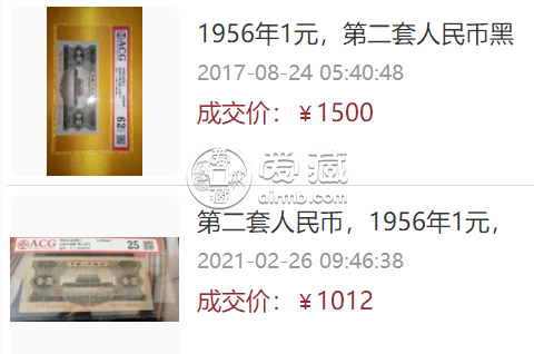 1956年1元人民币现在价值多少    1956年1元真假判断图片