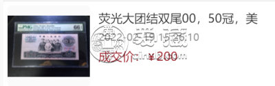 65年10元纸币价格是多少钱    65版10元回收价格表