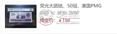 大团结10元钱币值28万？  大团结10元纸币现在值多少钱