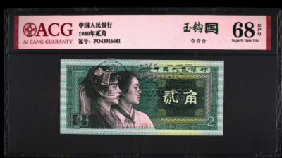 8002玉钩国一张价格 8002玉钩国怎样分辨