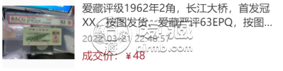 62版2角纸币最新价格    62年2角钱币值多少钱