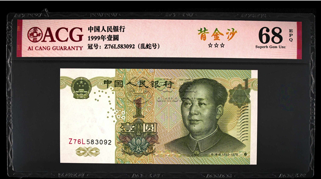 991背金沙价格行情 991背金沙有收藏价值吗