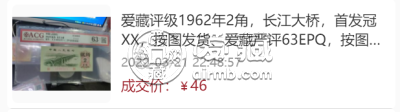 武汉长江大桥2角纸币值多少钱    两角长江大桥钱币现在回收价格表