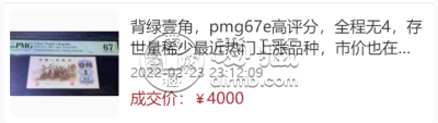 背绿水印壹角人民币最新价格    背绿水印一角钱币值多少钱