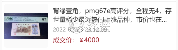 背綠水印壹角人民幣最新價格    背綠水印一角錢幣值多少錢