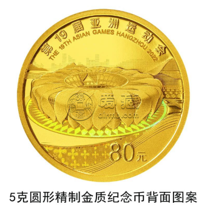 第19届亚洲运动会金银纪念币预约时间 4月28日发行