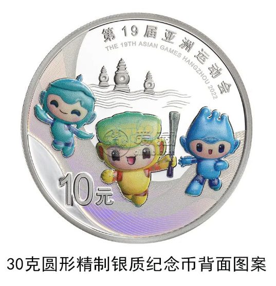 第19届亚洲运动会金银纪念币预约时间 4月28日发行