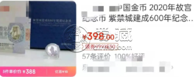 第19届亚洲运动会金银纪念币预约时间 4月28日发行