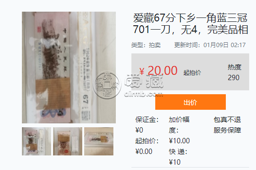 红二凸一角一刀最新价格    蓝三冠一角2022年最新价格