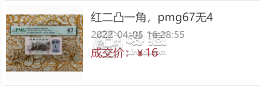 红二凸一角一刀最新价格    蓝三冠一角2022年最新价格