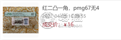 第三套人民币1角9种版币值多少钱      三版一角纸币价格大全