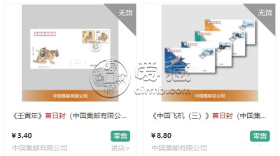 姑苏繁华图邮票特殊版式 发行时间