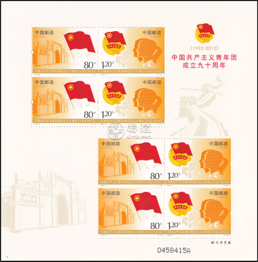 姑苏繁华图邮票特殊版式 发行时间