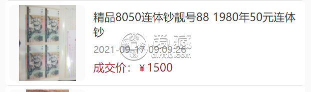 8050纸币最新价格    8050钱币现在什么价位