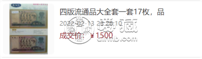 第四套50元人民币最新价格     第四版50元人民币多少钱