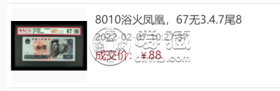 80年的10元人民币现在值多少钱    80版10元纸币最新价格表