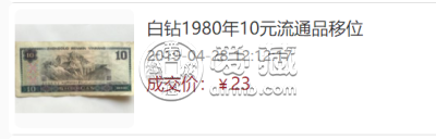 8010人民币单张价格    8010纸币整刀最新价格