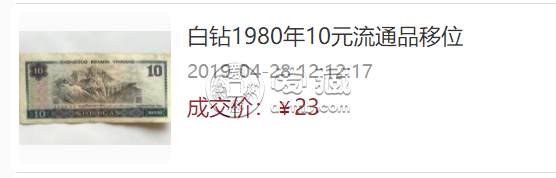 8010人民币单张价格    8010纸币整刀最新价格