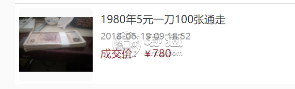 805錢幣單張值多少錢    805紙幣一刀最新價