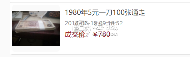 805钱币单张值多少钱    805纸币一刀最新价