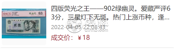 802纸币价格值多少   902钱币最新收藏价格回收表