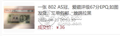 第四套人民币2元最新价格    第四版钱币2元百连号价格