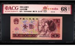 1990年1元纸币值多少钱    90版一元韩国一级片最新价格