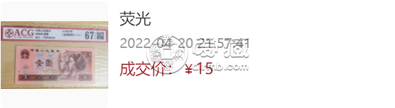 901紙幣現(xiàn)在值多少錢    90年1元錢幣一刀最新價格
