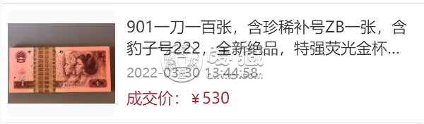 901紙幣現(xiàn)在值多少錢    90年1元錢幣一刀最新價格
