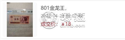 1980年1元纸币最新价格多少    1980版1元人民币现值多少钱